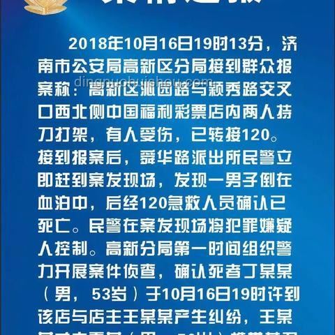店主护妻反击闹事客人，法律边界何在？